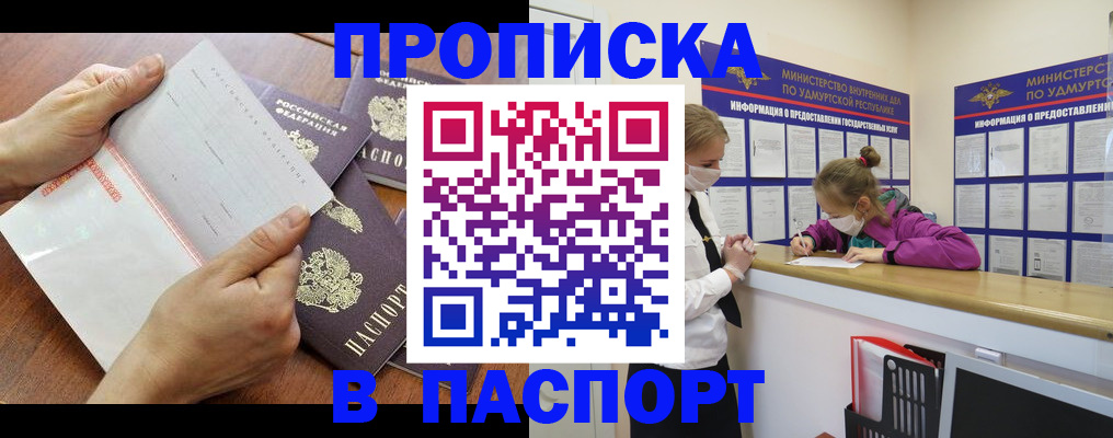 временная регистрация в квартире в Ельце